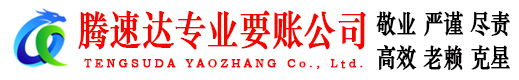 临朐追债公司